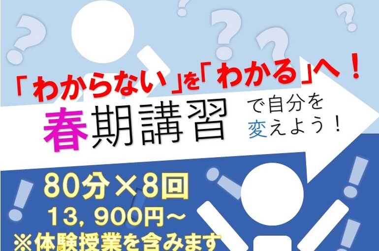 23Sp.青.塾ナビ掲載用画像.20230106