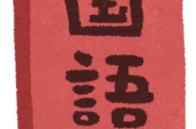 20210420.国語教科書