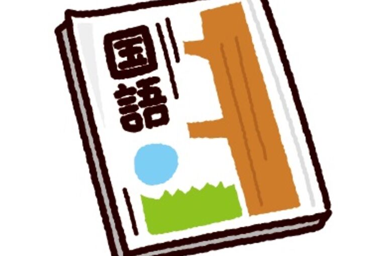 20210421.国語教科書２